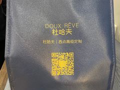 -杜哈夫DOUX RÊVE·生日蛋糕(日月光店)