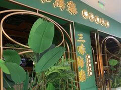 -三克火锅影院(来福士店)