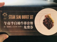 -食间牛排(湖西路店)