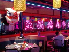 -十三姨正合丰烤肉(营迹路店)