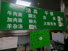 -清真-戏楼王记牛肉面