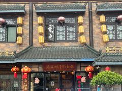-马三妹跷脚牛肉(苏稽总店)