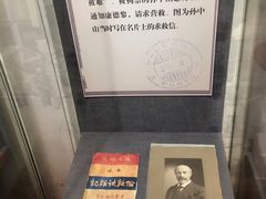 -上海孙中山故居纪念馆