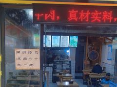 -包面西施(黄泥磅总店)
