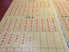 菜单-撚手食堂·传统粤菜(珠江新城店)