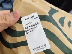 提子干黄油司康-星巴克(上海虹桥站2A检票口)