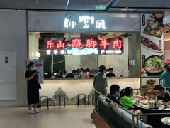 -乔阿马·江南味·驴肉香(龙湖华泾天街店)