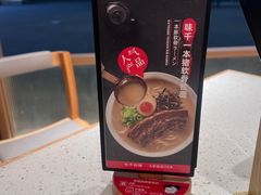 -味千拉面(广州白云机场T1西二店)