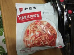 -必胜客(南环汇邻店)