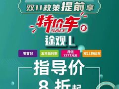 -协通上汽大众(青浦店)