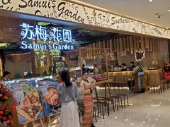 门面-苏梅花园(群星城店)