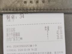 -新旺茶餐厅·早餐·夜宵(仙霞店)