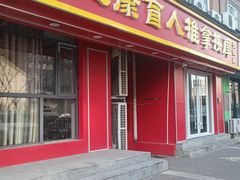 -益康盲人推拿按摩(长虹店)