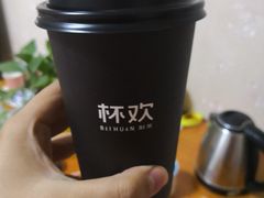-杯欢制茶(三里屯店)
