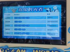 -广州海洋馆