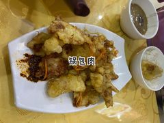 锅包肉-东北特色水饺(郭家桥店)