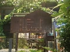 -唐潮LIVEHOUSE(淮北店)