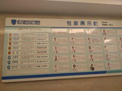 -武汉都市妇产医院-妇科中心