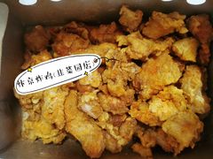 -阿捡忭京炸鸡(韭菜园总店)