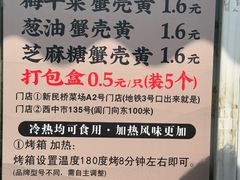 菜单-江南蟹壳皇(新民桥店)