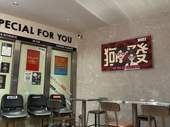 -狗發汉堡(湖塘店)