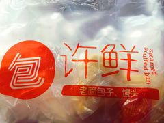 -郭记小街麻辣烫(虎坊路店)