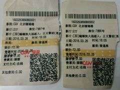 -CGV星星影城(颐堤港ScreenX店)