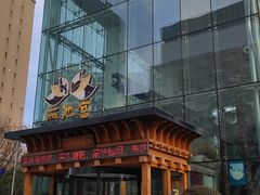 -丽池宫韩式汗蒸会馆(华灯坊店)