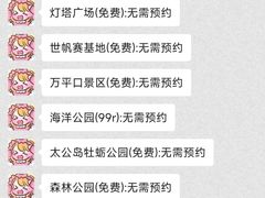 -日照海滨国家森林公园