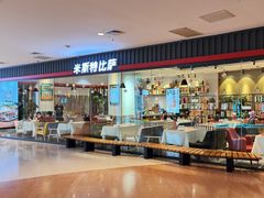 -米斯特比萨(罗斯福店)