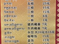 -老光明岗琼甜茶馆
