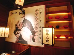 -牛道·和牛九食(市府恒隆广场店)