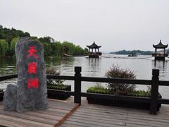 -天目湖山水园