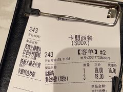 -卡朋西餐(大信新都汇店)