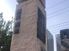 -元大都城垣遗址公园