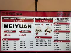 -三元梅园(永定路店)