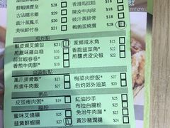 菜单-添好运点心专门店(北角店)