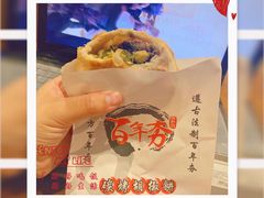 -百年夯碳烤胡椒饼(阿拉城店)