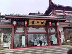 -楼外楼(西湖景区孤山路店)