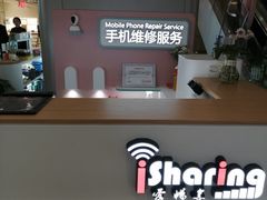 -爱畅享华为苹果手机维修服务(虹口龙之梦店)