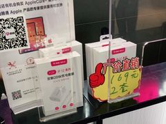 -百邦苹果官方授权维修(金鹰国际购物中心店)