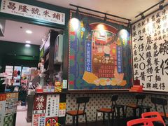门面-香港十三座(宝山万达店)