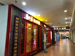 门面-梁记粥铺(开元地中海店)
