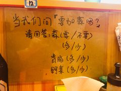 -拉面莊夢語＆中华料理八椿