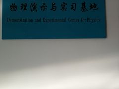 -吉林大学(前卫南区)
