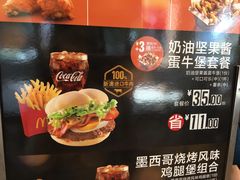 -麦当劳(文武路店)