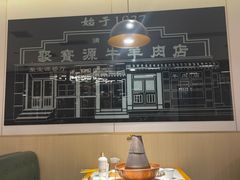 -聚宝源(西单店)
