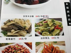 菜单-荷塘食府