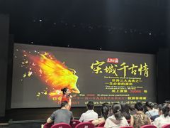 -杭州宋城