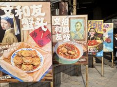 -长沙文和友(海信广场店)